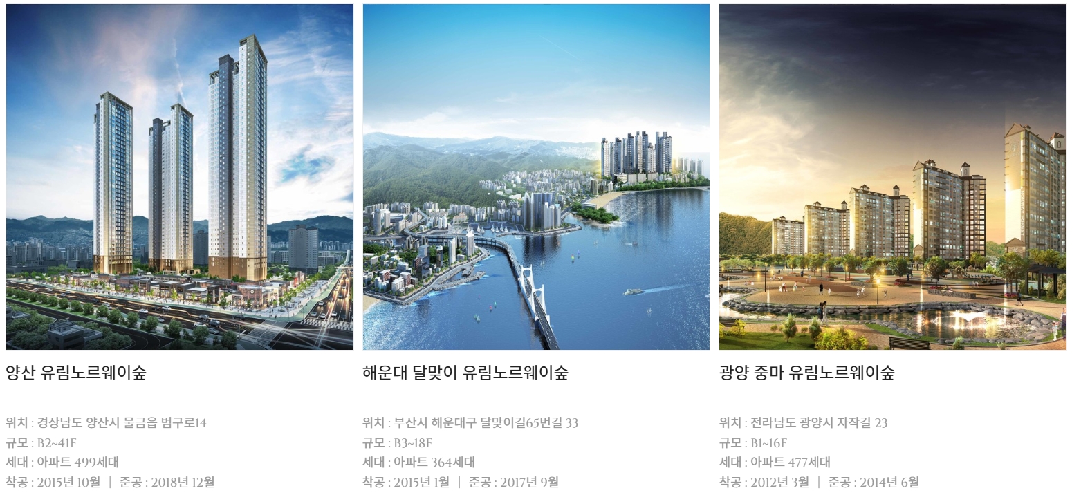 유림노르웨이숲 포트폴리오 2